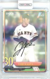 2025 EPOCH NPB プロ野球カード 鍵谷陽平 #AOB-YK AUTHENTIC AUTOGRAPH OB直筆サインカード 金版【08/10】 巨人