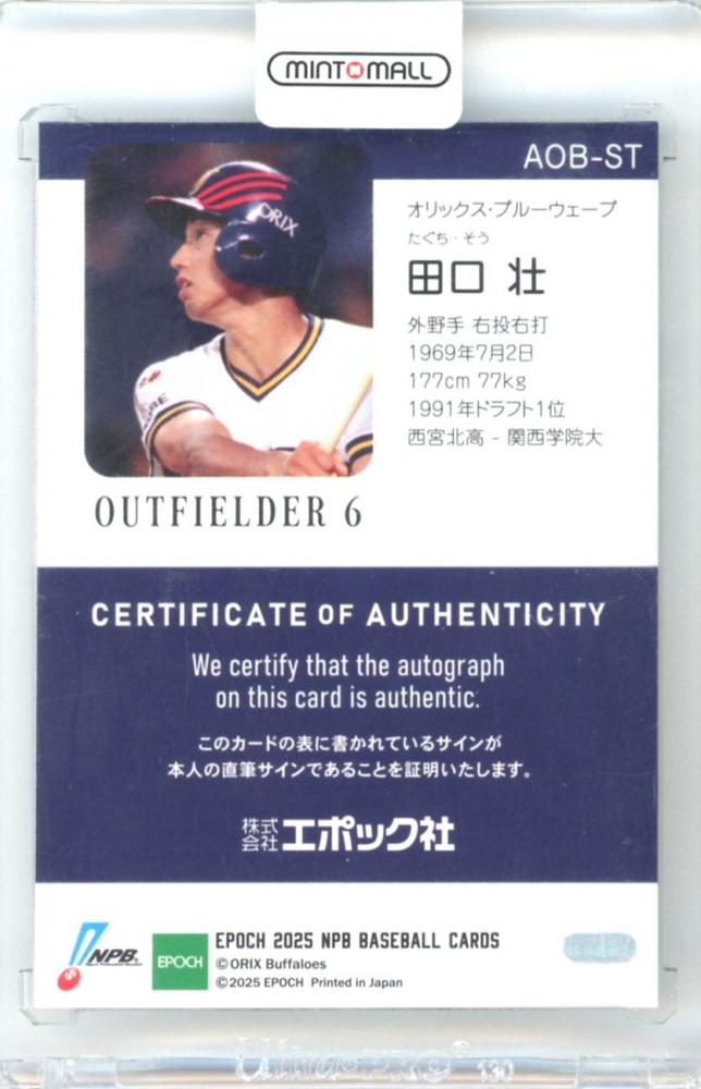 ミントモール / MINT 立川店 / 2025 EPOCH NPB プロ野球カード