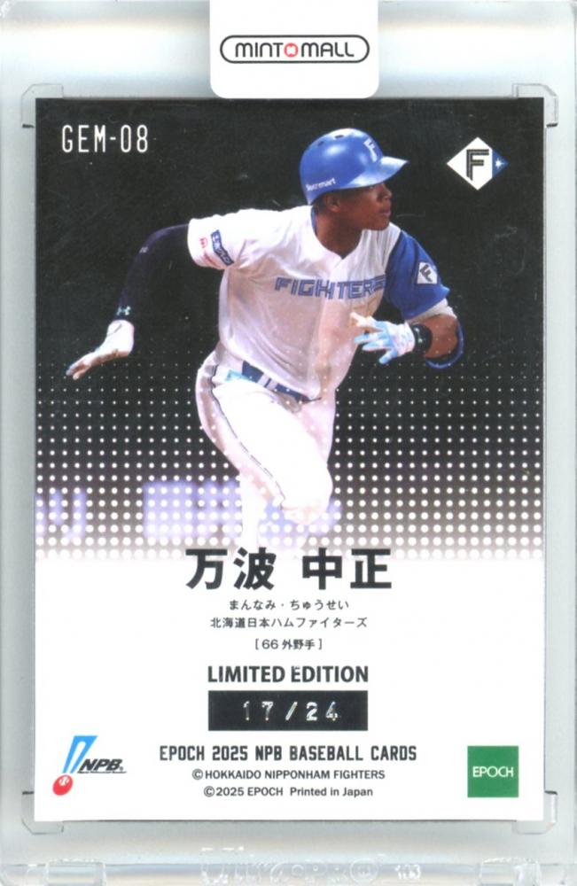ミントモール / MINT 立川店 / 2025 EPOCH NPB プロ野球カード