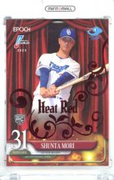 2025 EPOCH NPB プロ野球カード 森駿太 #117 レギュラーパラレル Heat Red【1/1】《1OF1》 中日