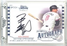 2024 EPOCH 千葉ロッテマリーンズ STARS&LEGENDS WITH MEMORABILIA 平野謙  AA-KEHI AUTHENTIC AUTOGRAPH 直筆サインカード シルバー版【10/30】