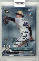 2025 EPOCH NPB プロ野球カード 片山楽生 #220 レギュラーパラレル Plutinum Silver【11/25】 オリックス