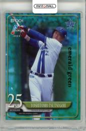 2025 EPOCH NPB プロ野球カード 筒香嘉智 #053 レギュラーパラレル Emerald Green【15/50】 横浜