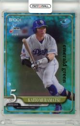2025 EPOCH NPB プロ野球カード 村松開人 #110 レギュラーパラレル Emerald Green【15/50】 中日