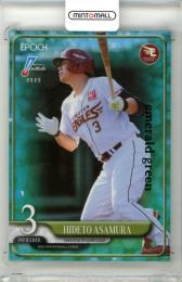 2025 EPOCH NPB プロ野球カード 浅村栄斗 #190 レギュラーパラレル Emerald Green【13/50】 楽天