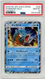 【JPN】【Holo】《ギャラドス/Gyarados》[028/095](R)【PSA10】Gem-MINT