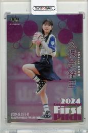 2023 BBM FUSION 久保史緒里 始球式カード 銀紙版【048/200】 乃木坂46