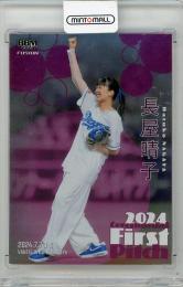 2023 BBM FUSION 長屋晴子 始球式カード 銀紙版【049/200】 緑黄色社会