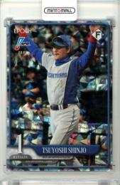 2025 EPOCH NPB プロ野球カード 新庄剛志 #227 レギュラーパラレル ホロ版【42/60】 日本ハム