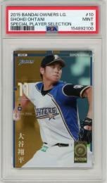 2015 バンダイ オーナーズリーグ スペシャルプレイヤーセレクション 大谷翔平 GREAT ワールドエクスプレス #10【PSA9】《MINT》北海道日本ハムファイターズ