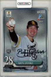 2025 EPOCH NPB 安德駿 プラチナムシルバー ルーキー #137【10/25】 福岡ソフトバンクホークス