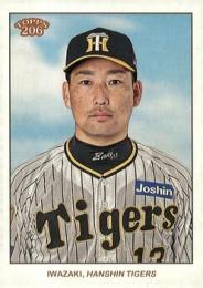 2024 TOPPS 206 NPBプロ野球 #39 岩崎優(阪神) レギュラーカード