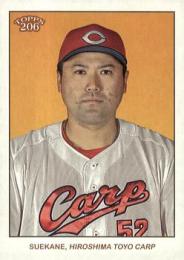2024 TOPPS 206 NPBプロ野球 #90 末包昇大(広島) レギュラーカード