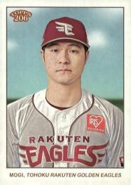 2024 TOPPS 206 NPBプロ野球 #196 茂木栄五郎(楽天) レギュラーカード