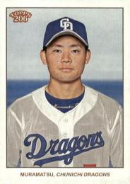 2024 TOPPS 206 NPBプロ野球 #205 村松開人(中日) レギュラーカード