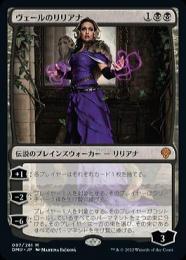 Liliana of the Veil/ヴェールのリリアナ旧枠　英語４枚 mtg ヴェールのリリアナ Liliana of the Veil foil UMA 英語版