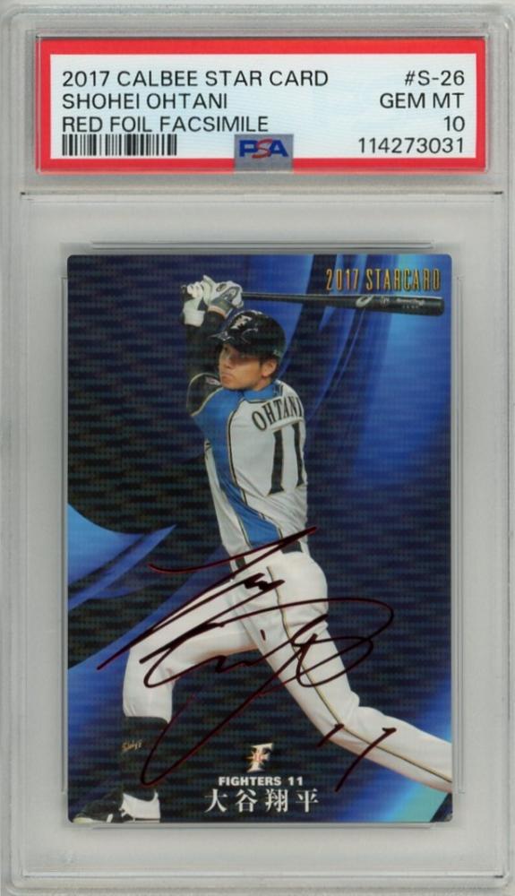 ひ*で様 プロ野球チップス 大谷翔平 赤サイン PSA10 bbm topps ひ*で様 プロ野球チップス 大谷翔平 赤サイン PSA10 bbm topps