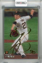 2021 カルビー 第3弾 読売ジャイアンツ 戸郷翔征 金箔サインカード