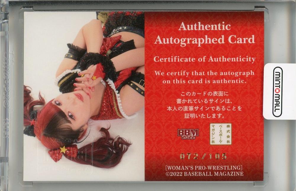 BBM 2021 女子プロレス 伊藤麻希 直筆サインカード/80