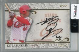 2019 EPOCH 広島東洋カープ STARS & LEGENDS  林晃汰 AUTHENTIC SIGNATURES 55/76