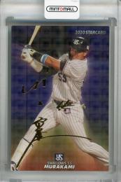 2020 カルビー 東京ヤクルト 村上宗隆 金箔サインカード