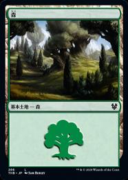 【THB】【JPN】【Foil】《森/Forest》 No.286