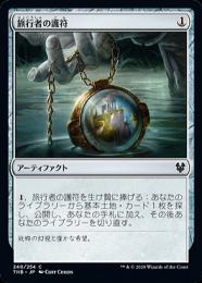 【THB】【JPN】【Foil】《旅行者の護符/Traveler's Amulet》