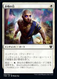 【THB】【JPN】《歩哨の目/Sentinel's Eyes》