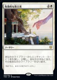 ホットプレート セール ミントモール / MINT GAMES MTG(東日本橋) / 【THB】【ENG マジック：ザ・ギャザリング