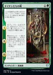 Foil】(494)《原始のタイタン/Primeval Titan》[SLD] 緑R | 日本