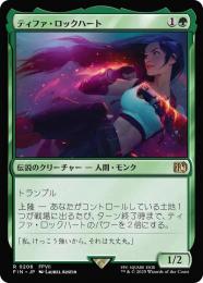 ティファ・ロックハート 0391 foil 通常2枚セット ミントモール / MINT GAMES MTG(東日本橋) / 【FIN】【ENG