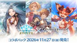 ◆予約◆Shadowverse EVOLVE コラボパック 「グランブルーファンタジー」 (シャドウバース エボルヴ)