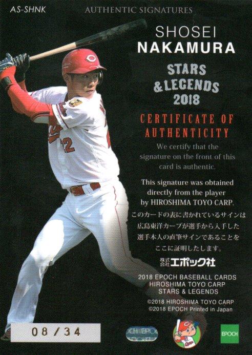 ミントモール / MINT 梅田店 / 2018 広島東洋カープ Stars & Legends