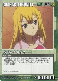 ガンダムウォー  ルイス・ハレヴィ　流転する世界版　傷あり U CH-00-3