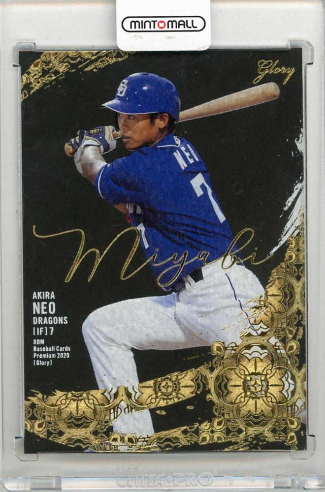 根尾昂　BBM 2020 glory 30枚限定　ルーキーカード ミントモール / MINT 新宿店 / 2020 BBM Glory 根尾昂 Miyabi