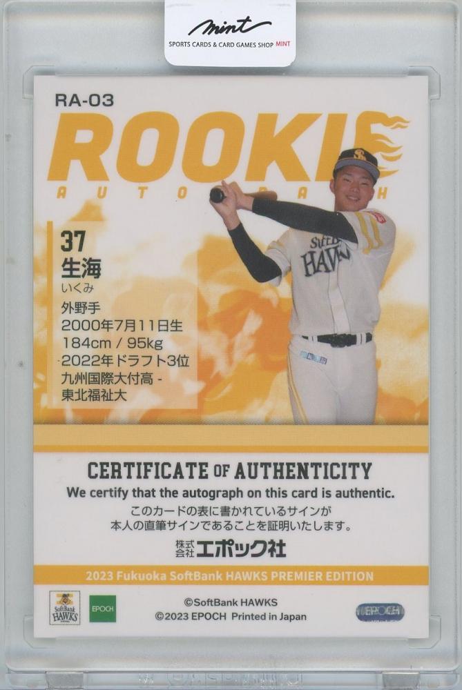 大人気新品  MINT / ミントモール 横浜店 福岡ソフトバンク EPOCH 2023 / その他