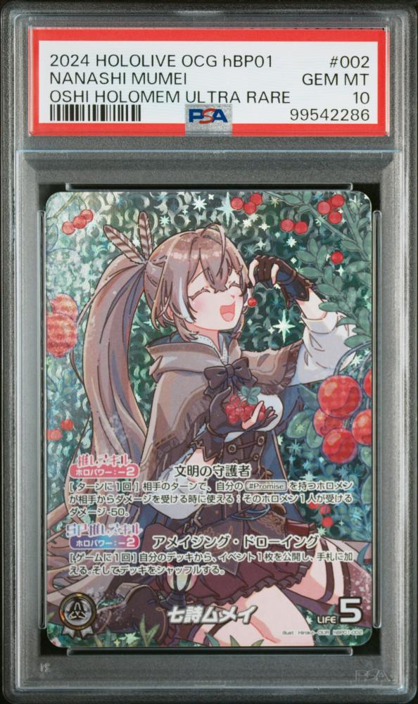 ミントモール / MINT GAMES 池袋店 / 【hBP01】七詩ムメイ(OUR