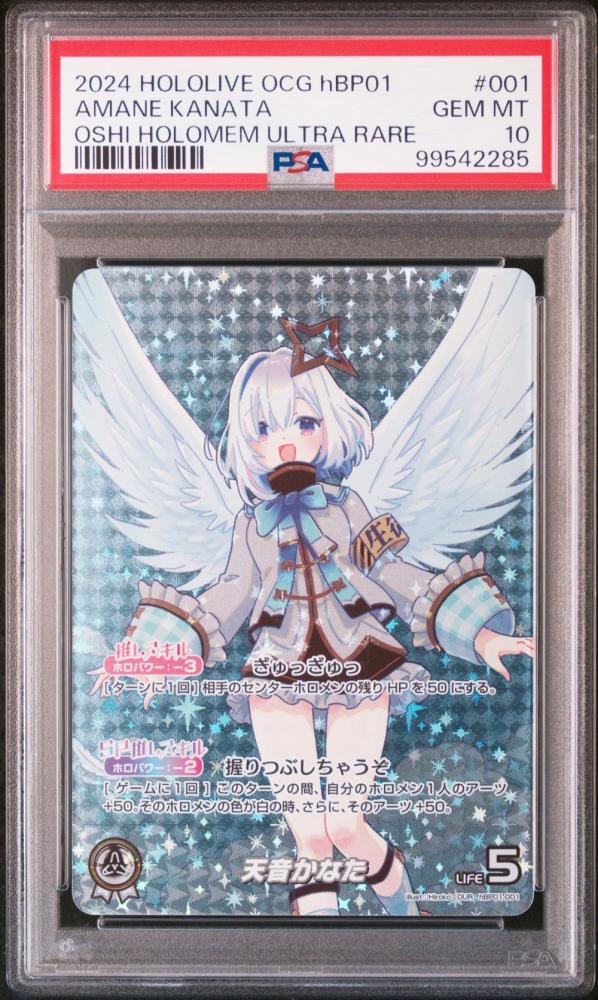 ホロライブ ブルーミングレディアンス 天音かなた OUR シングル ホビーステーションシングル通販店 / 天音かなた(OUR)