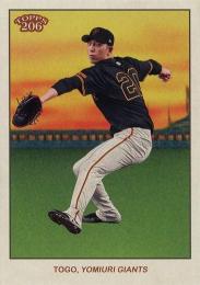2024 TOPPS 206 NPBプロ野球 #31 戸郷翔征(巨人)【Image variation版】レギュラーカード