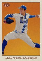 2024 TOPPS 206 NPBプロ野球 #76 東克樹(横浜DeNA)【Image variation版】レギュラーカード