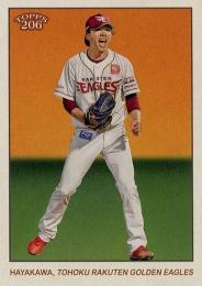 2024 TOPPS 206 NPBプロ野球 #213 早川隆久(楽天)【Image variation版】レギュラーカード