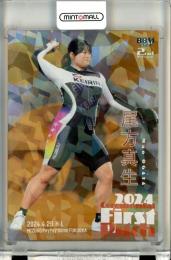 2024 BBM ベースボールカード 2NDバージョン 尾方真生 #FP20 始球式カード ホロ銀紙版【39/50】 ガールズケイリン
