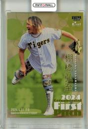 2024 BBM ベースボールカード 2NDバージョン 棚橋弘至 #FP16 始球式カード 金紙版【008/100】 新日本プロレス