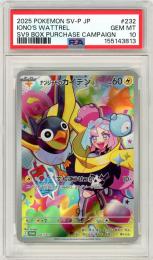 【JPN】《ナンジャモのカイデン/Iono's Wattrel》[232/SV-P]【プロモ】【PSA10】Gem-MINT