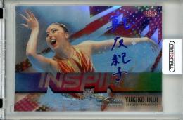 2022 BBM INFINITY アーティスティックスイミング 乾友紀子 Inspire 紫箔サインカード 03/30