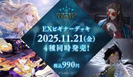 ◆予約◆Shadowverse EVOLVE EXビギナーデッキ「ウィッチ」*
