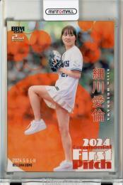 BBM 2ndバージョン 2024 細川愛倫 始球式カード ハート版【284/300】