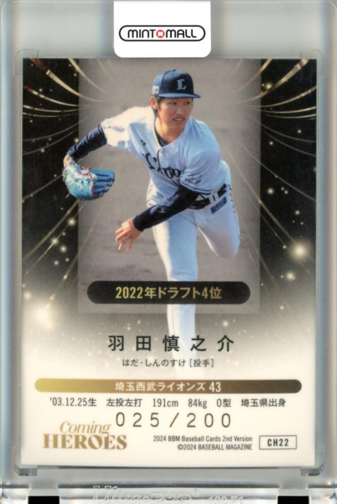 ミントモール / MINT 立川店 / 2024 BBM ベースボールカード 2NDバージョン 羽田慎之介 #CH22 Coming Heroes  金箔版【025/200】 西武