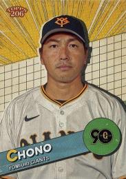 2024 TOPPS 206 NPBプロ野球 #35 長野久義(巨人)【Comic Book variation版】レギュラーカード