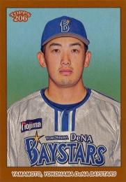 2024 TOPPS 206 NPBプロ野球 #42 山本祐大(横浜DeNA)【Brown Border/パラレル版】レギュラーカード
